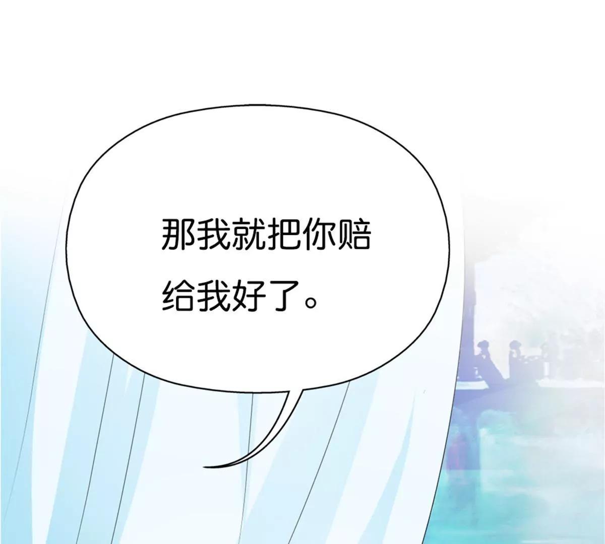 《这些神兽有点萌系列之通天嗜宠》第九十一话 第29页
