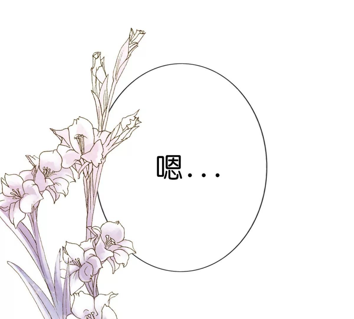 《这些神兽有点萌系列之通天嗜宠》第九十一话 第34页