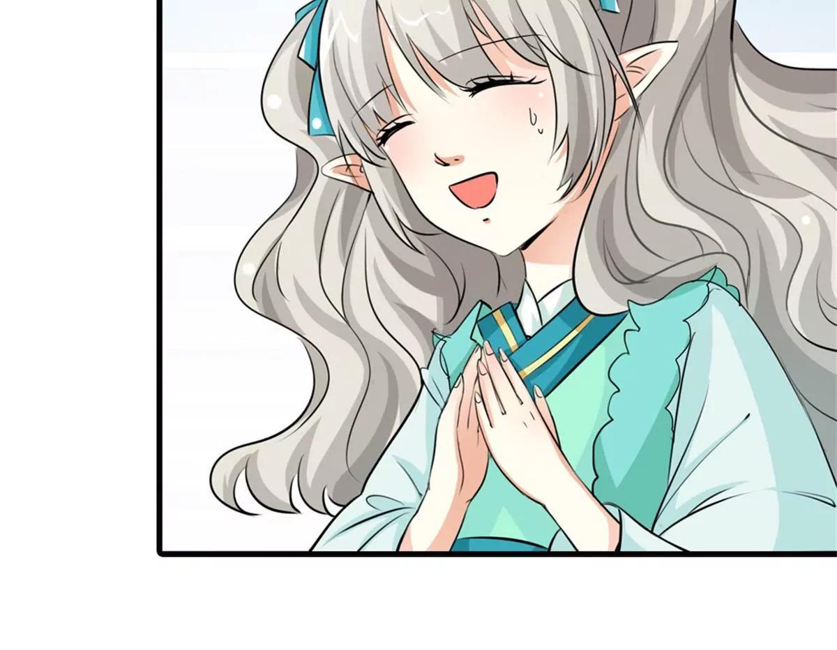 《这些神兽有点萌系列之通天嗜宠》第九十一话 第9页