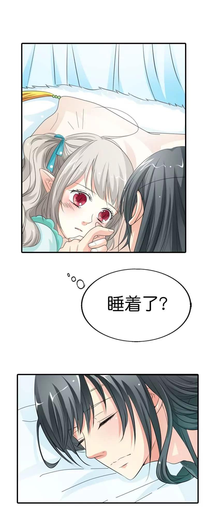 《这些神兽有点萌系列之通天嗜宠》第九十二话 第8页