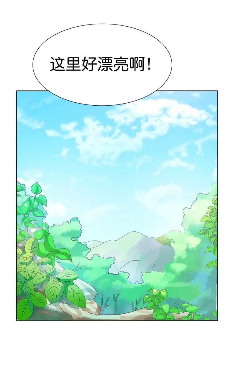 《这些神兽有点萌系列之通天嗜宠》第九十七话 第10页