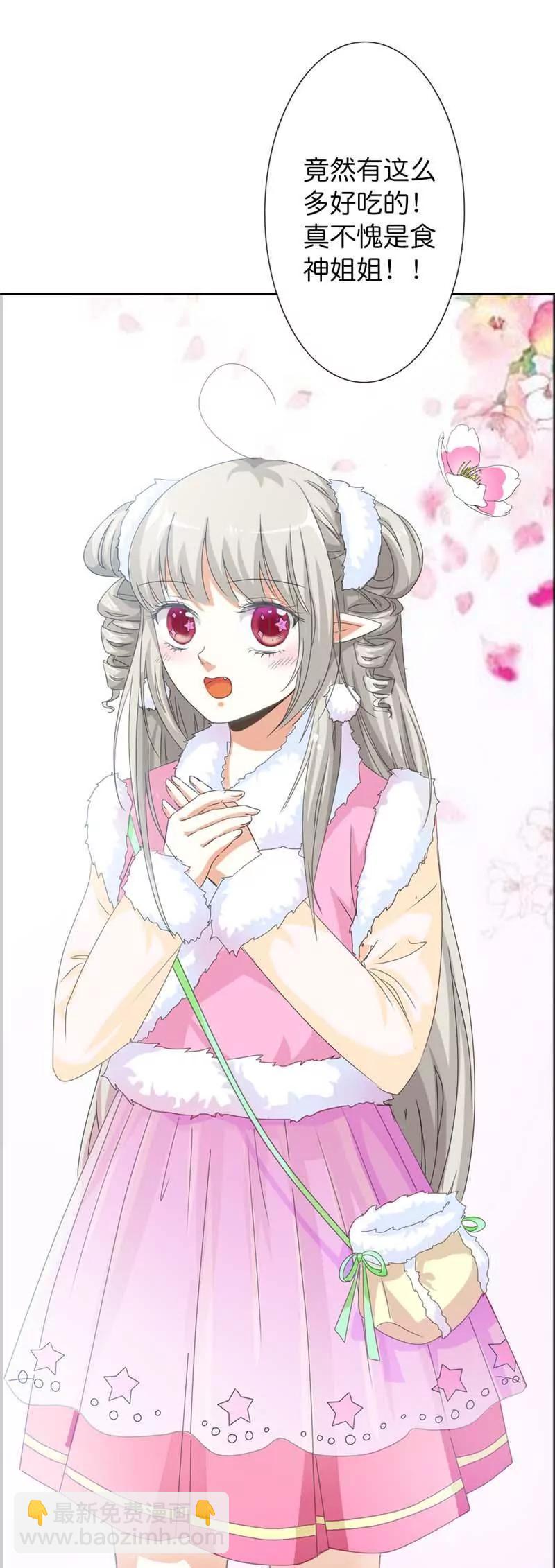 《这些神兽有点萌系列之通天嗜宠》第一百零七话 第6页