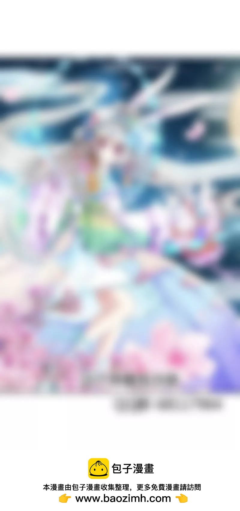 《这些神兽有点萌系列之通天嗜宠》第一百零七话 第8页