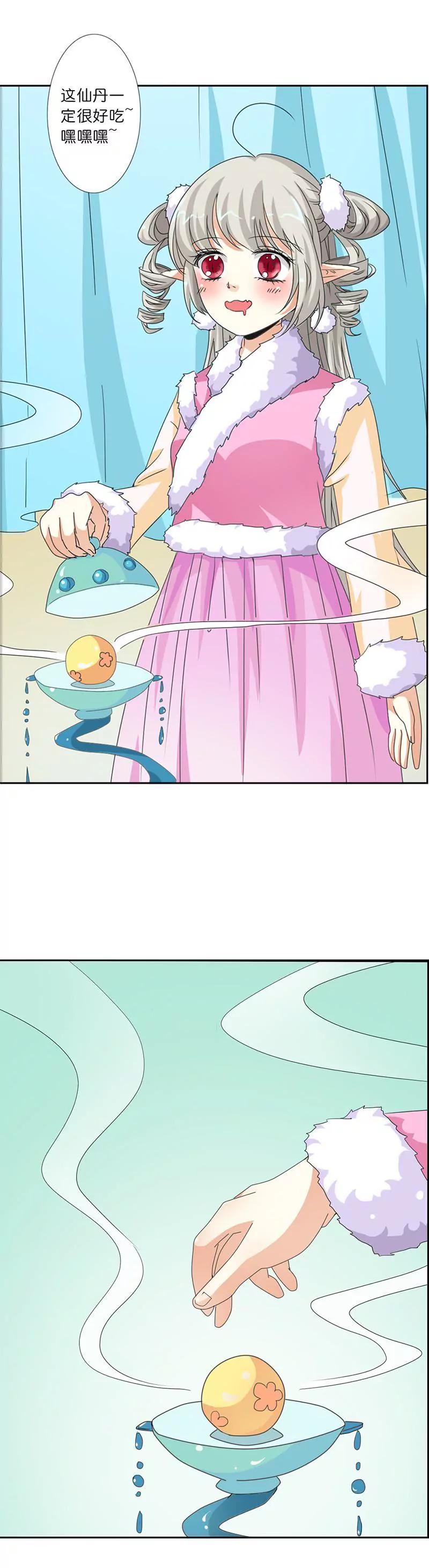 《这些神兽有点萌系列之通天嗜宠》第一百一十四话 第10页