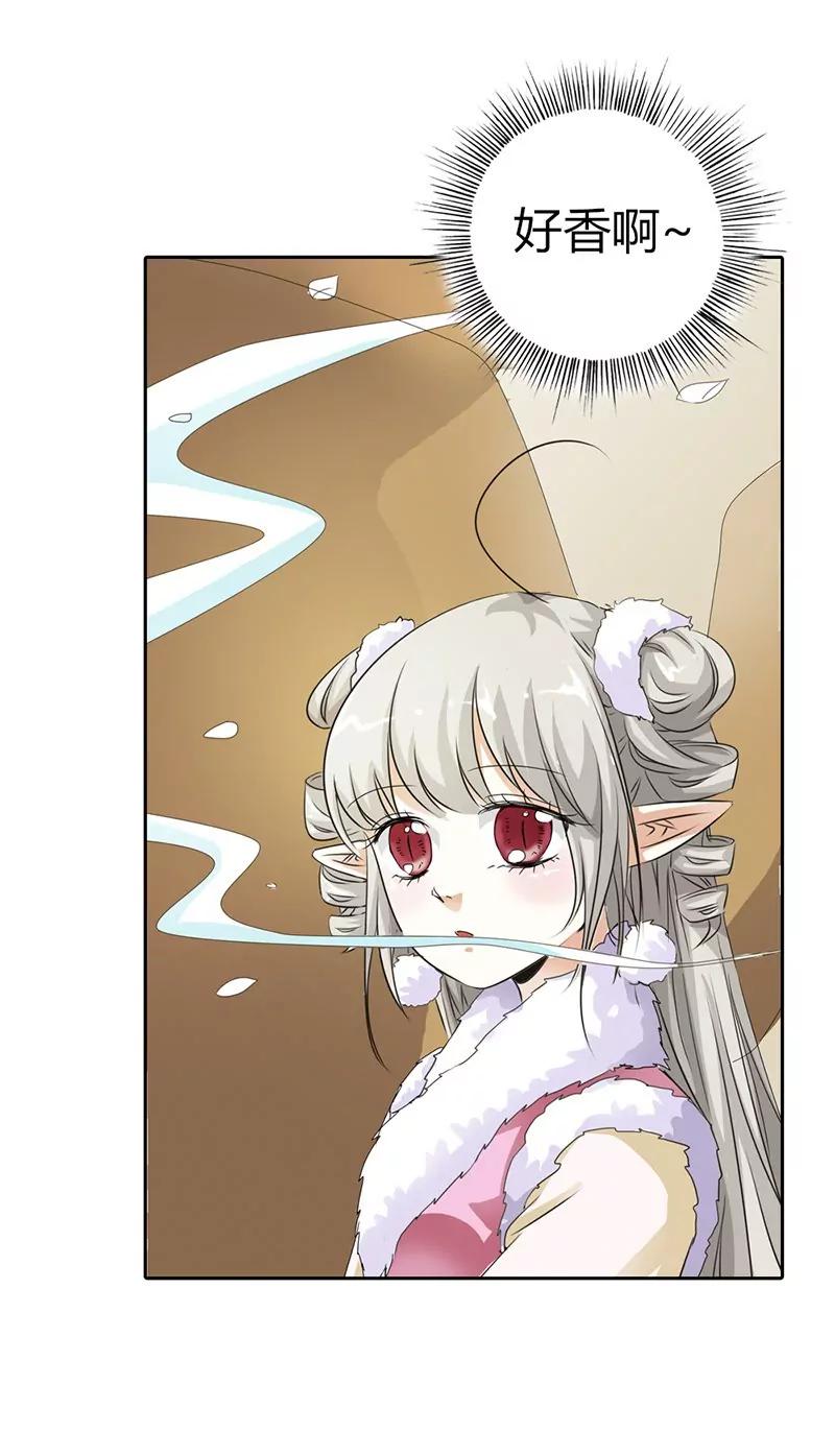 《这些神兽有点萌系列之通天嗜宠》第一百一十四话 第3页