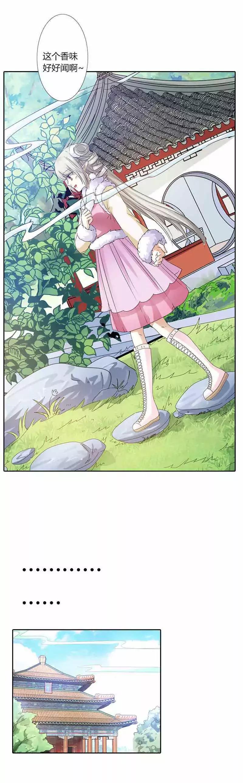 《这些神兽有点萌系列之通天嗜宠》第一百一十四话 第4页