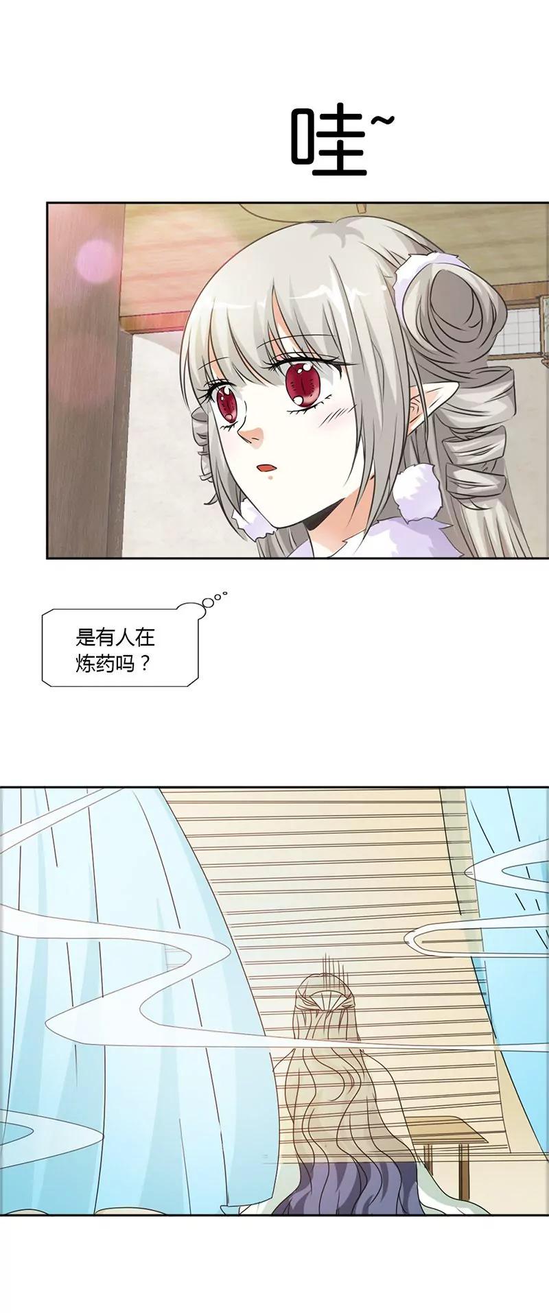 《这些神兽有点萌系列之通天嗜宠》第一百一十四话 第6页