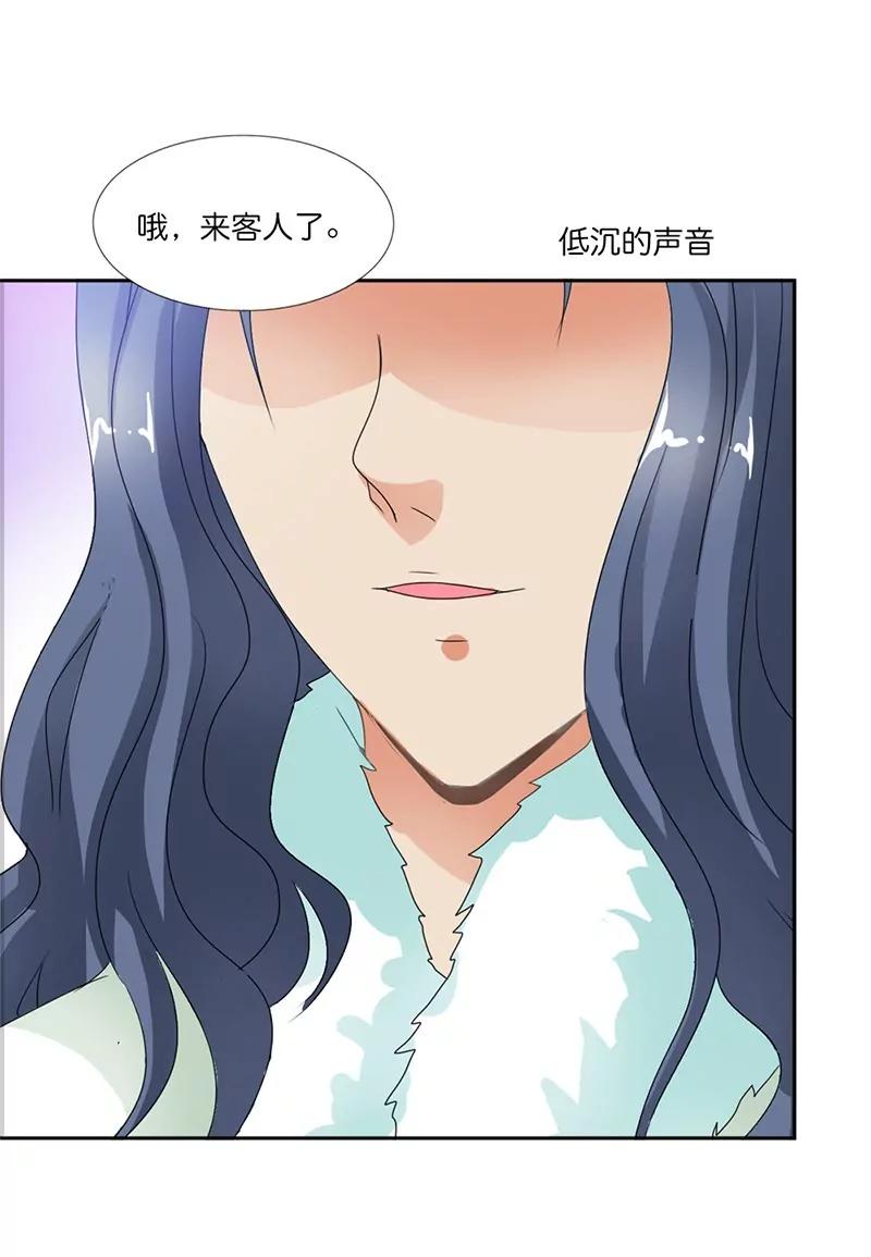 《这些神兽有点萌系列之通天嗜宠》第一百一十四话 第8页
