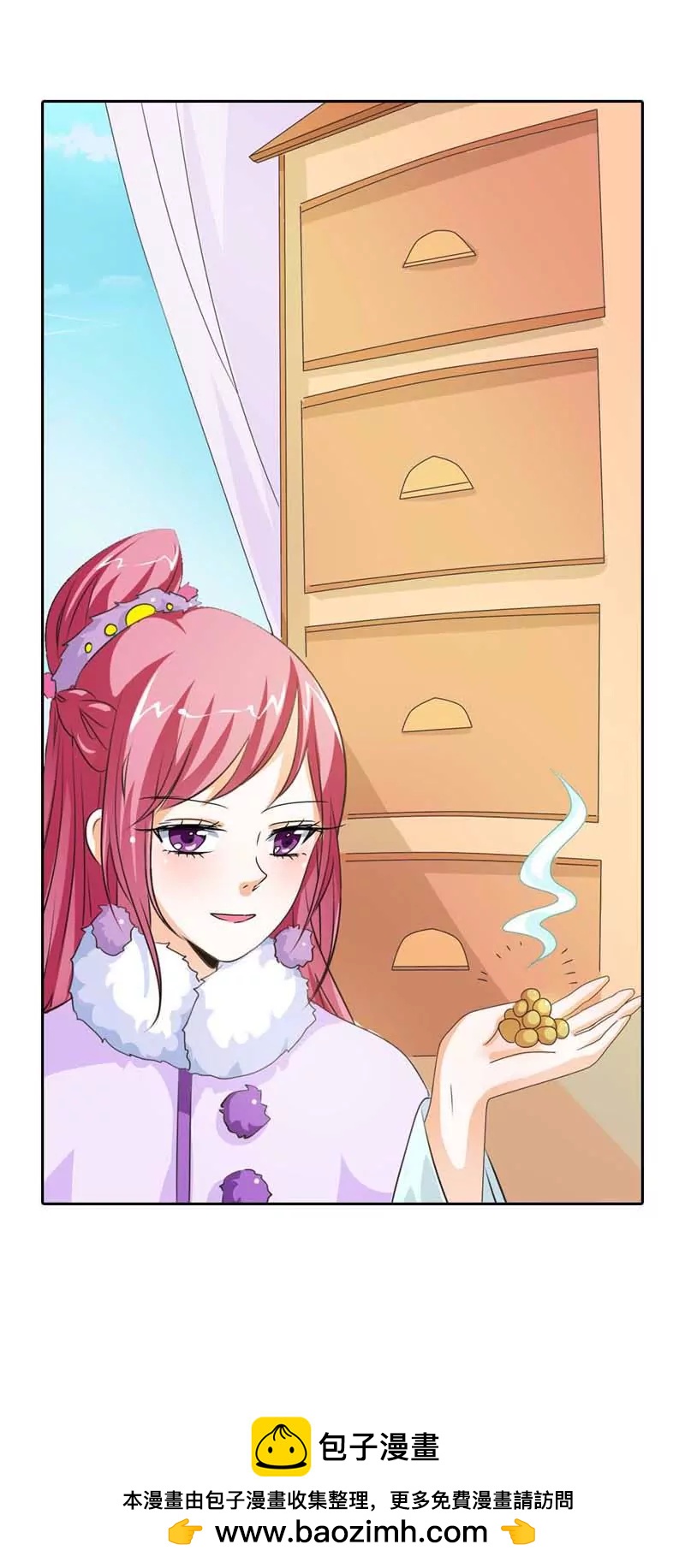 《这些神兽有点萌系列之通天嗜宠》第一百一十三话 第13页