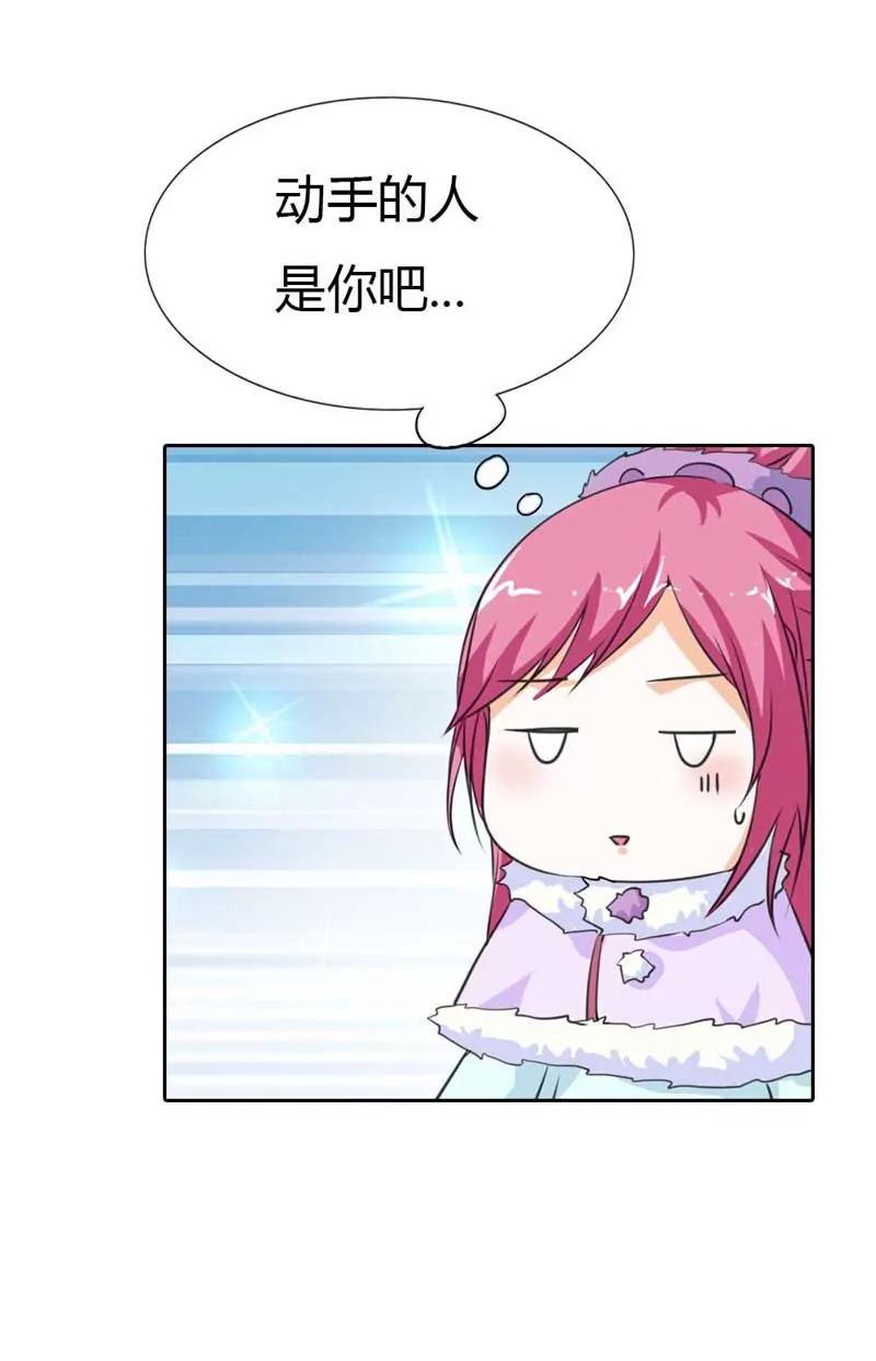 《这些神兽有点萌系列之通天嗜宠》第一百一十五话 第12页
