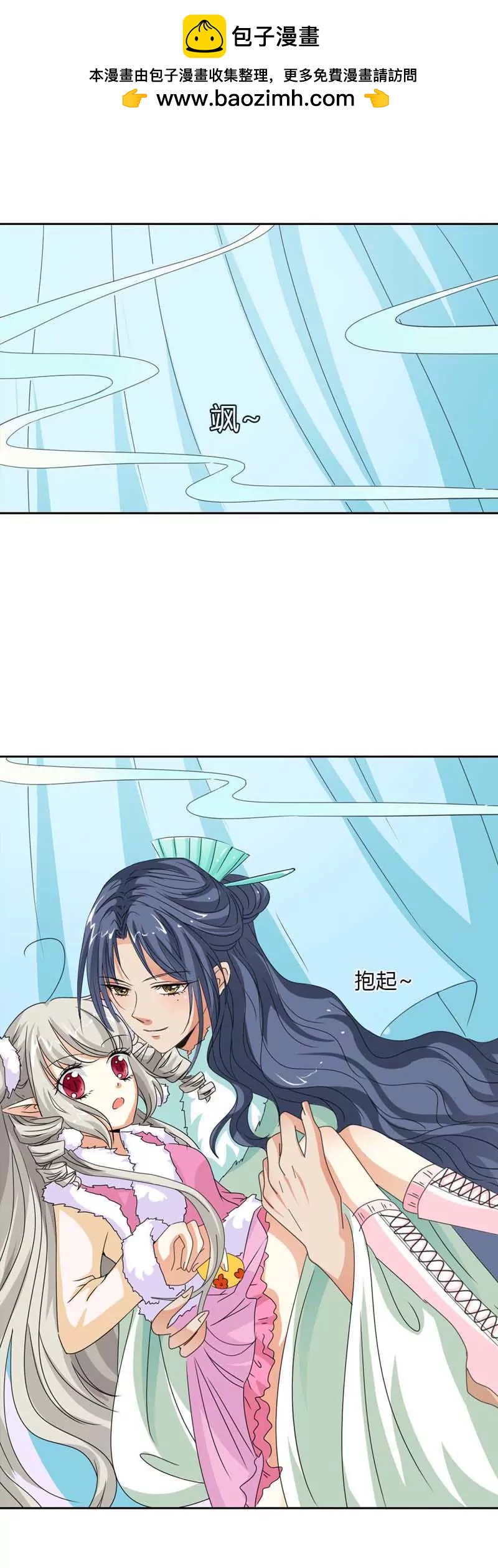 《这些神兽有点萌系列之通天嗜宠》第一百一十五话 第2页