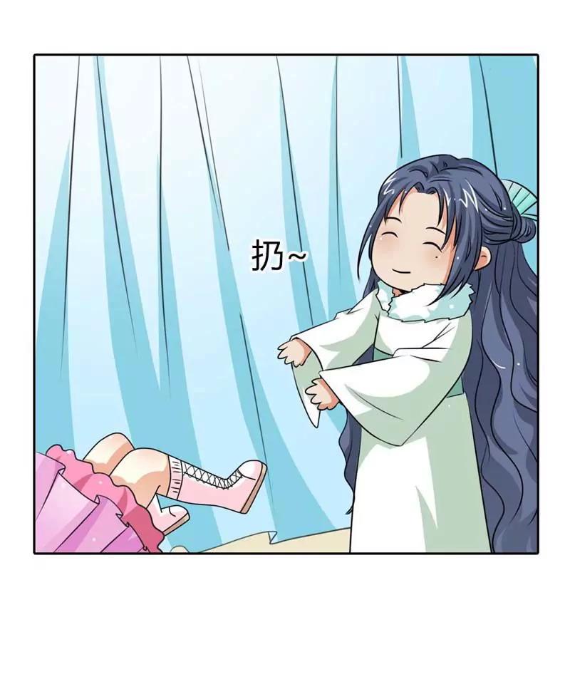 《这些神兽有点萌系列之通天嗜宠》第一百一十五话 第5页