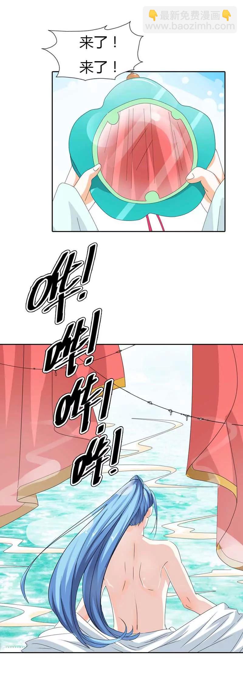 《这些神兽有点萌系列之通天嗜宠》第一百一十二话 第5页