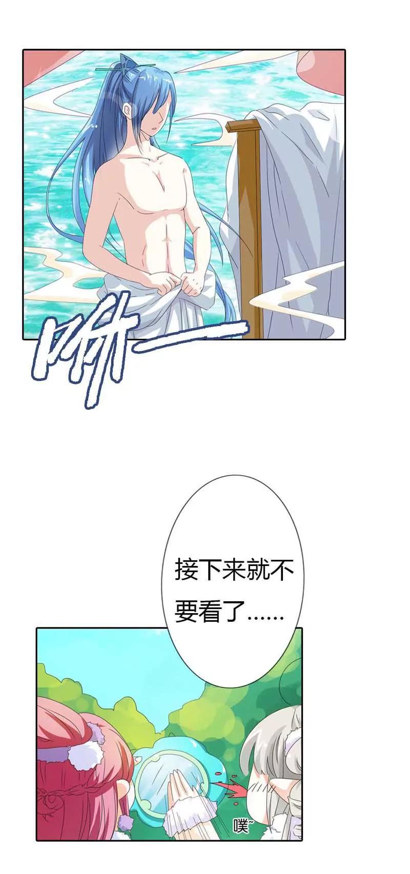 《这些神兽有点萌系列之通天嗜宠》第一百一十二话 第6页