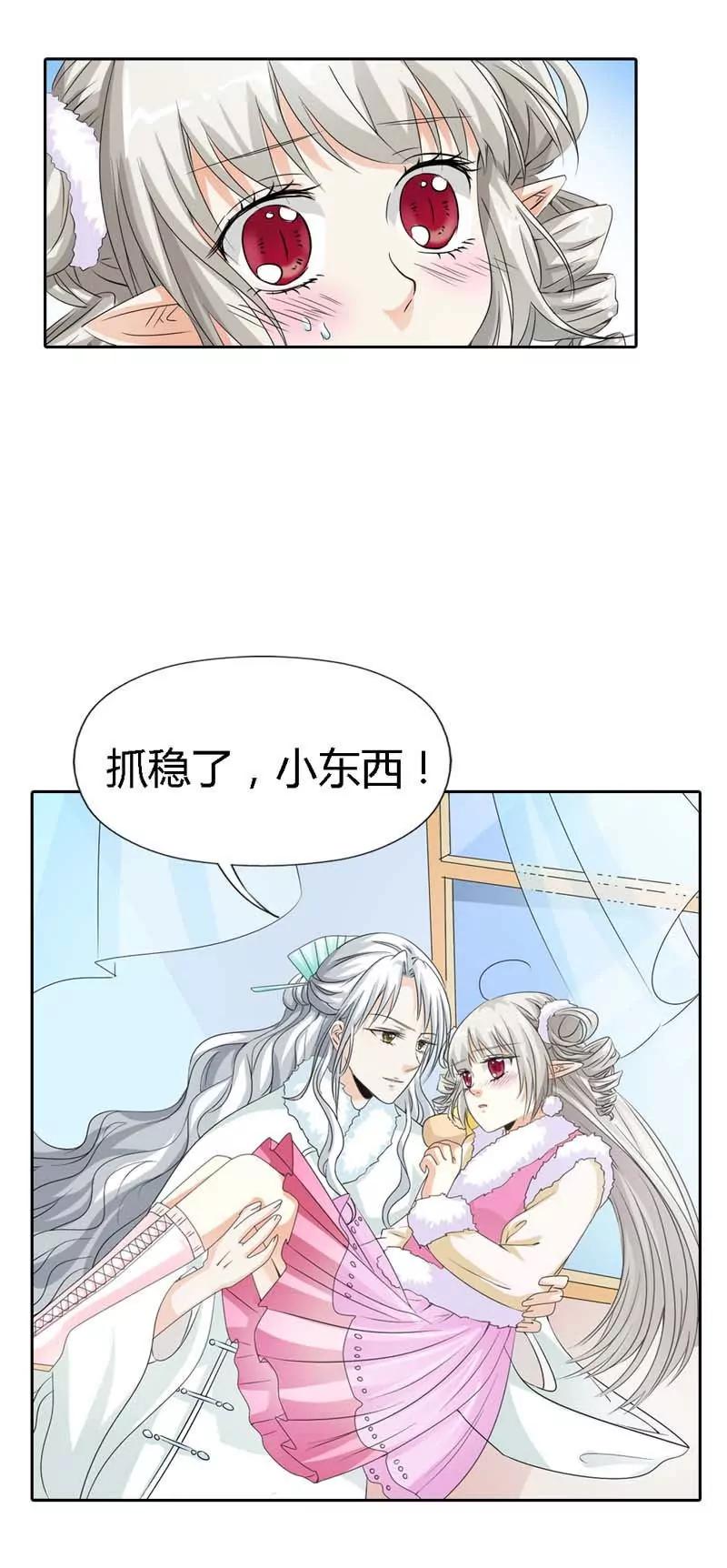 《这些神兽有点萌系列之通天嗜宠》第一百一十七话 第6页