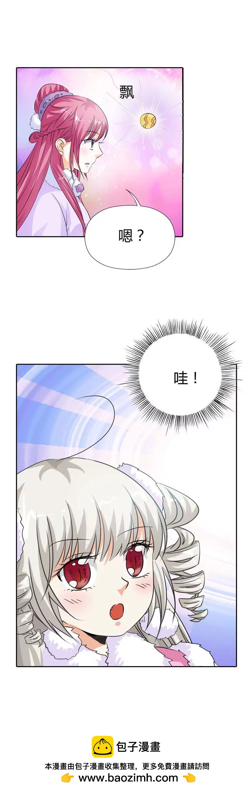 《这些神兽有点萌系列之通天嗜宠》第一百一十六话 第15页