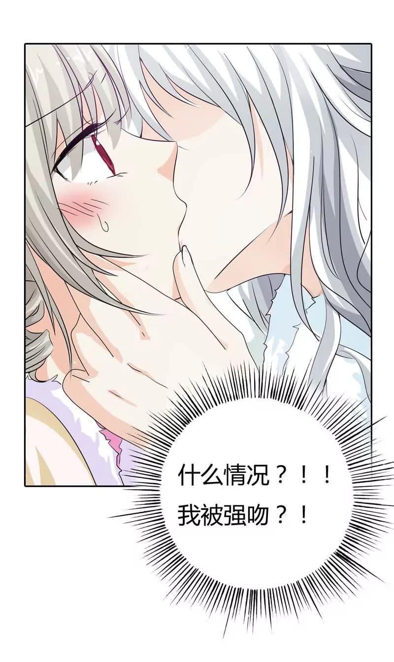 《这些神兽有点萌系列之通天嗜宠》第一百一十六话 第4页