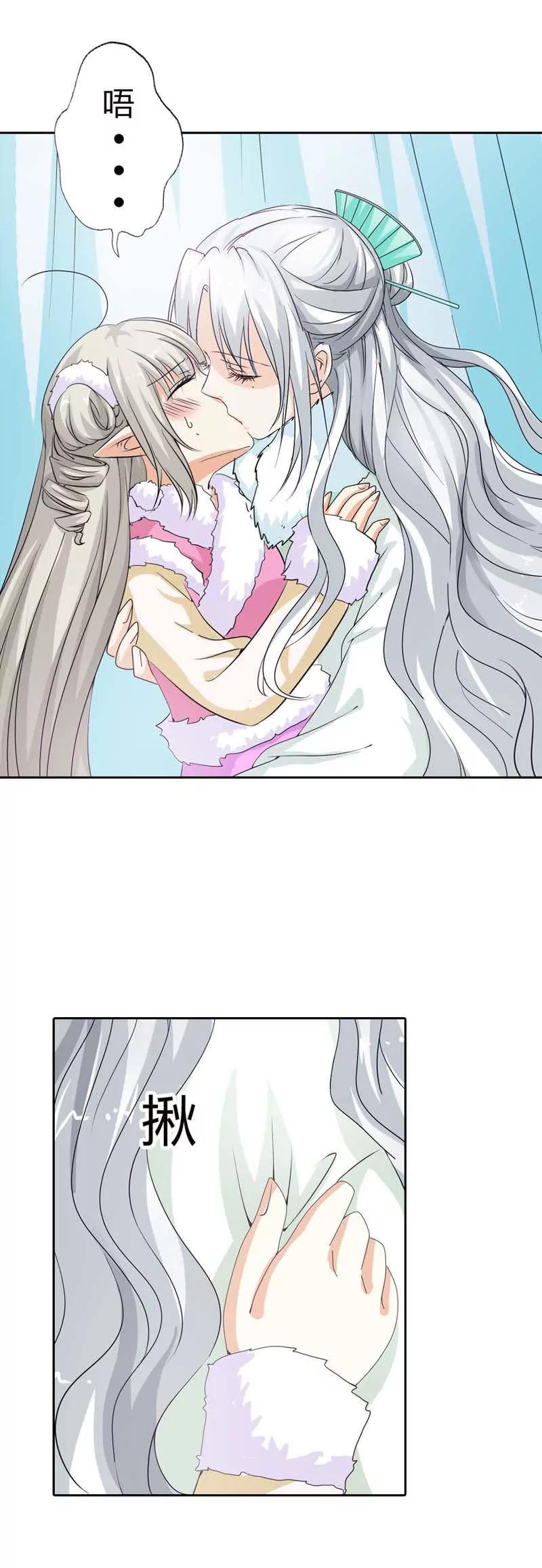 《这些神兽有点萌系列之通天嗜宠》第一百一十六话 第5页