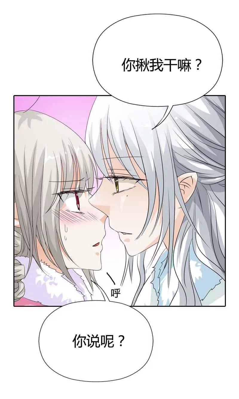 《这些神兽有点萌系列之通天嗜宠》第一百一十六话 第6页