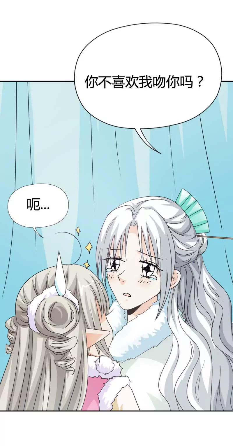 《这些神兽有点萌系列之通天嗜宠》第一百一十六话 第7页