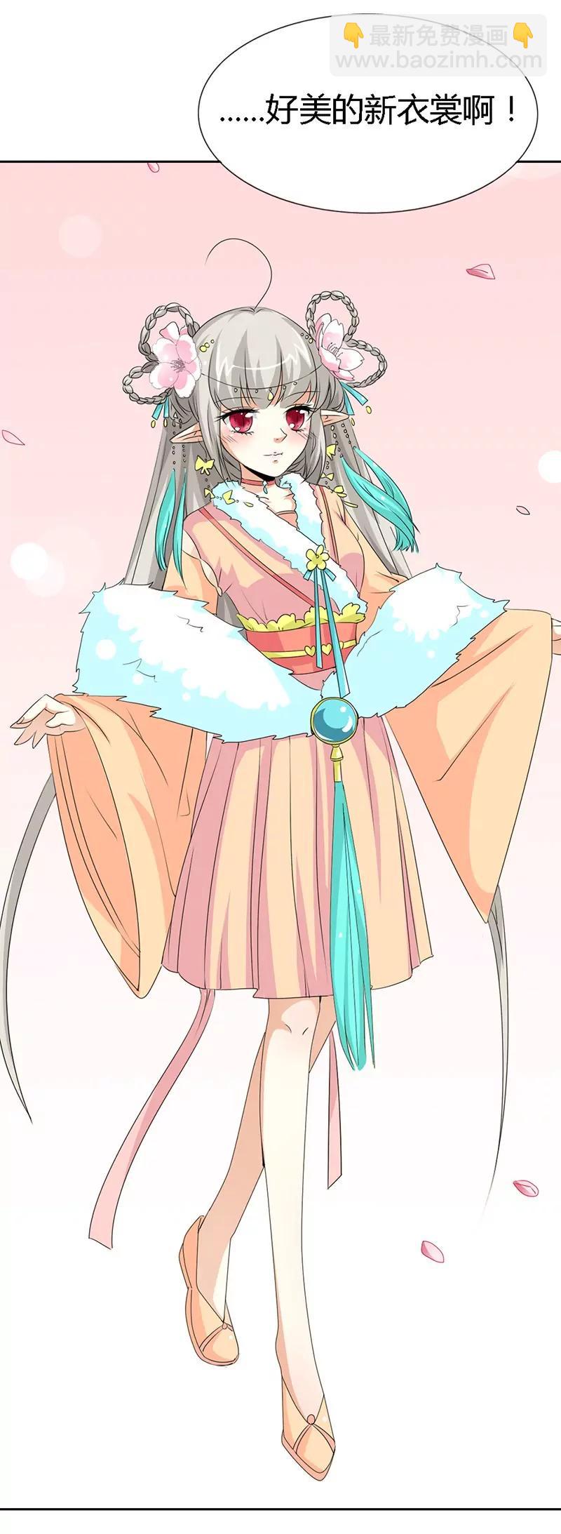 《这些神兽有点萌系列之通天嗜宠》第一百一十八话 第10页