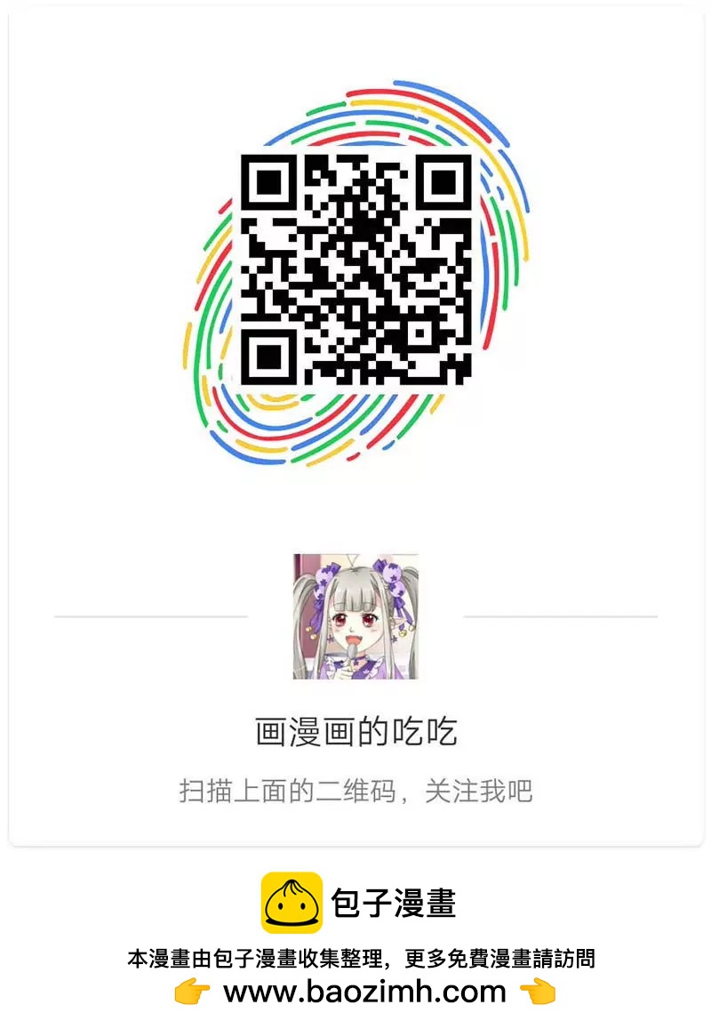 《这些神兽有点萌系列之通天嗜宠》第一百一十八话 第12页
