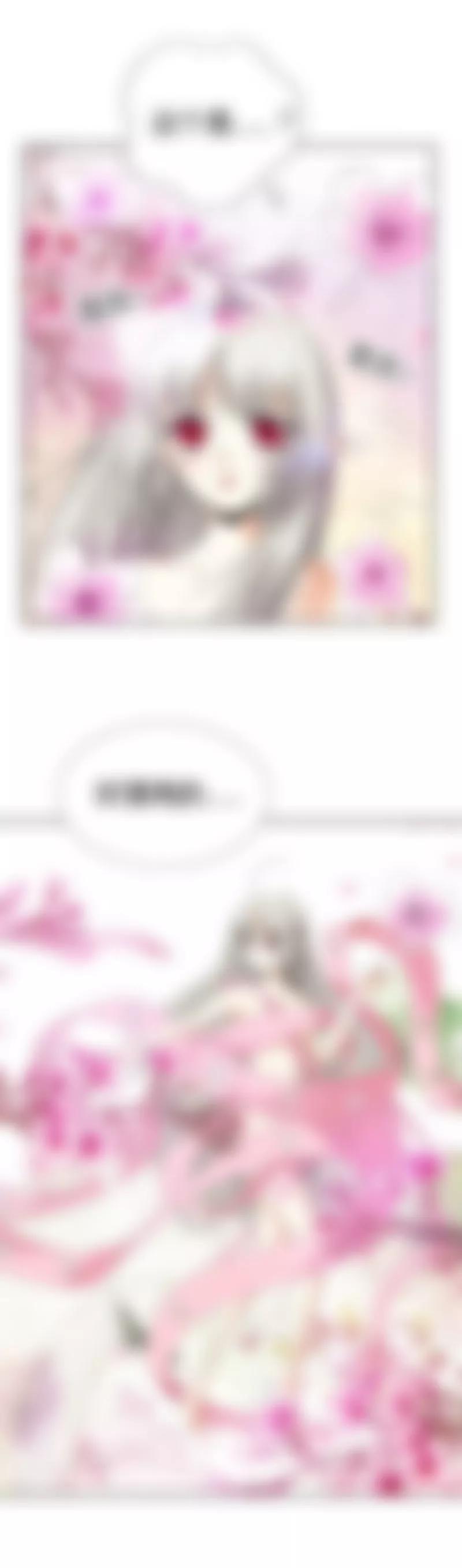 《这些神兽有点萌系列之通天嗜宠》第一百一十八话 第8页