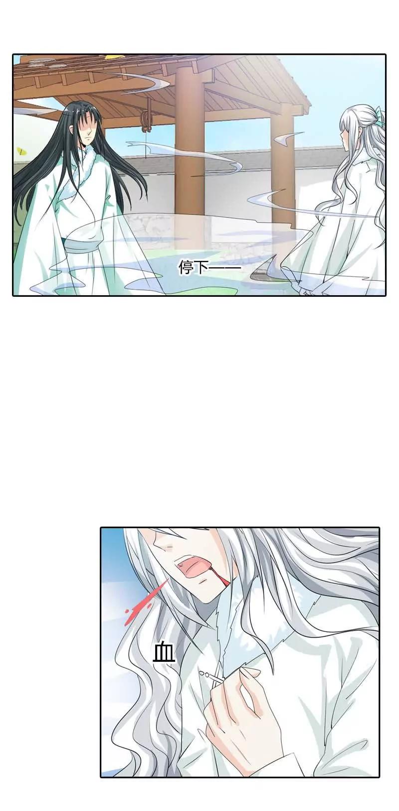 《这些神兽有点萌系列之通天嗜宠》第一百二十一话 第7页