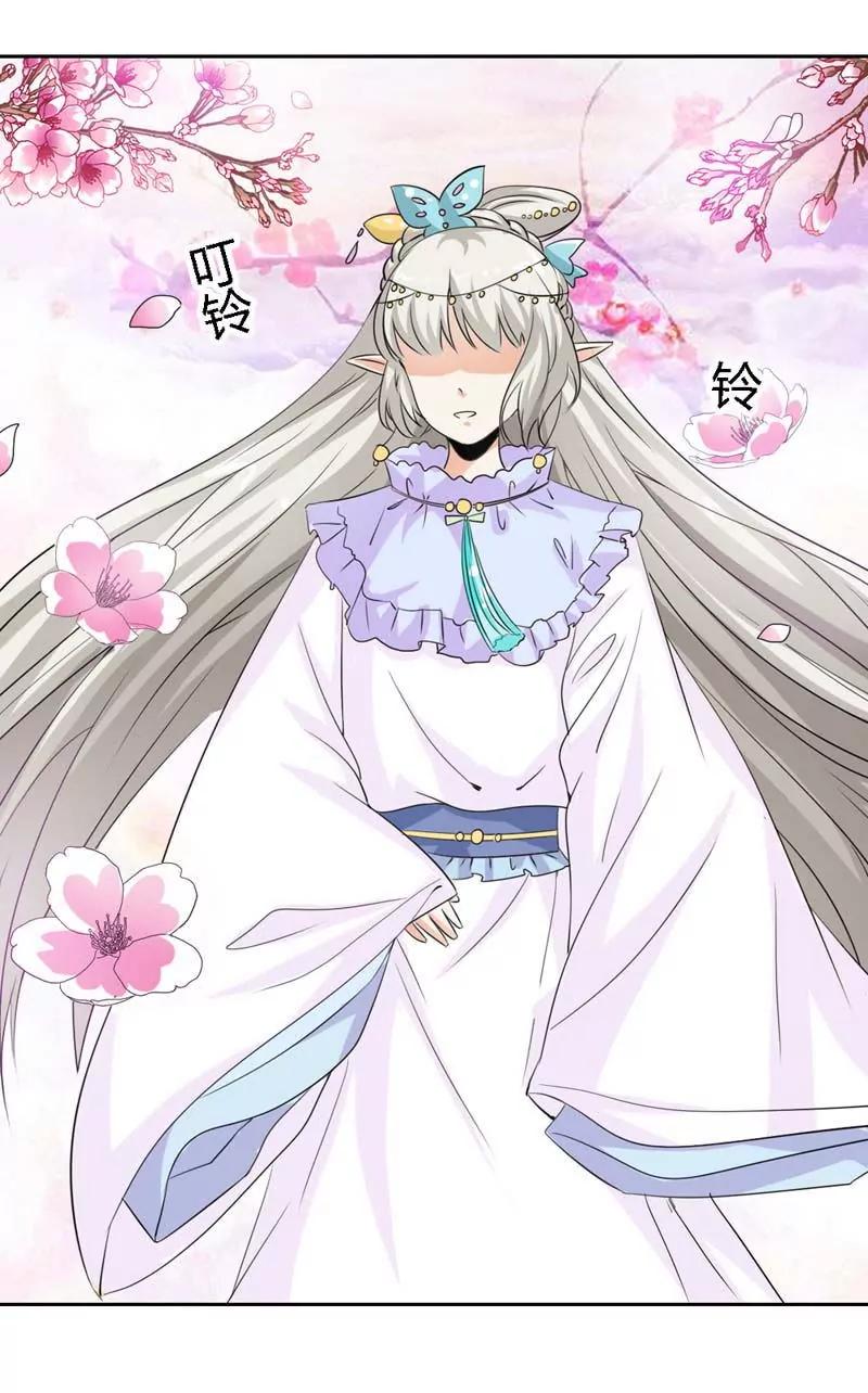 《这些神兽有点萌系列之通天嗜宠》第一百二十二话 第9页