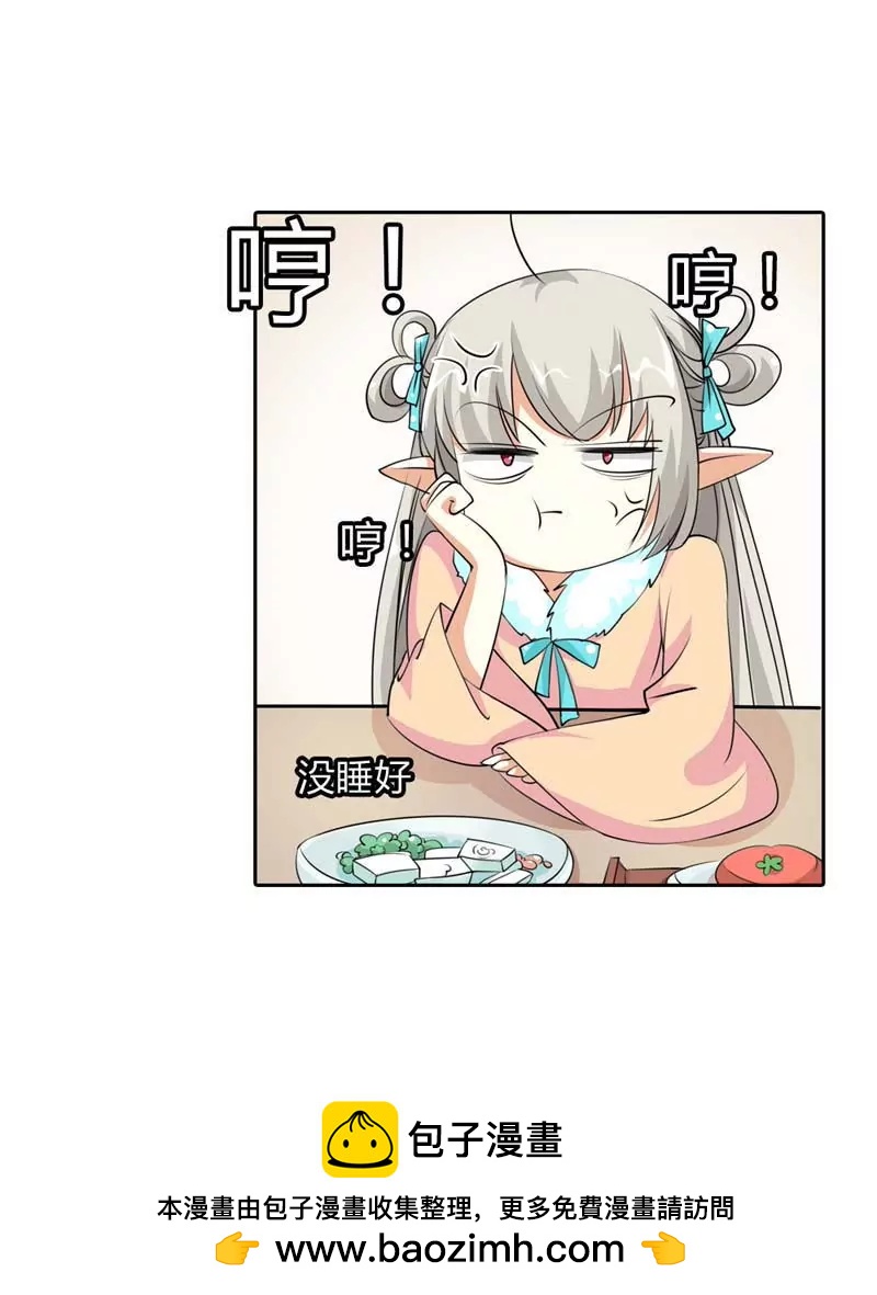 《这些神兽有点萌系列之通天嗜宠》第一百二十三话 第12页