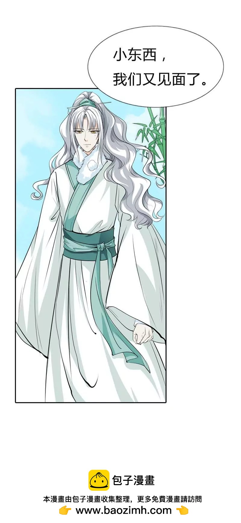 《这些神兽有点萌系列之通天嗜宠》第一百二十四话 第12页
