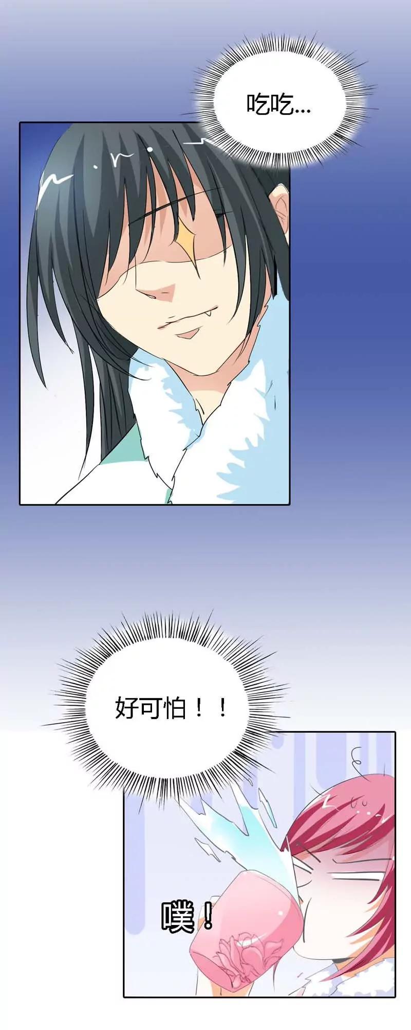 《这些神兽有点萌系列之通天嗜宠》第一百二十四话 第4页