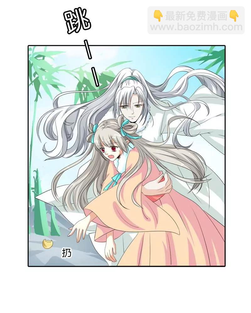 《这些神兽有点萌系列之通天嗜宠》第一百二十五话 第4页