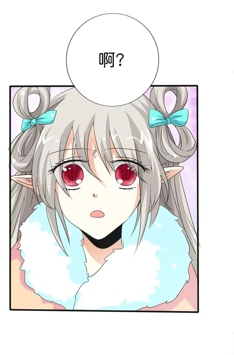 《这些神兽有点萌系列之通天嗜宠》第一百二十九话 第8页