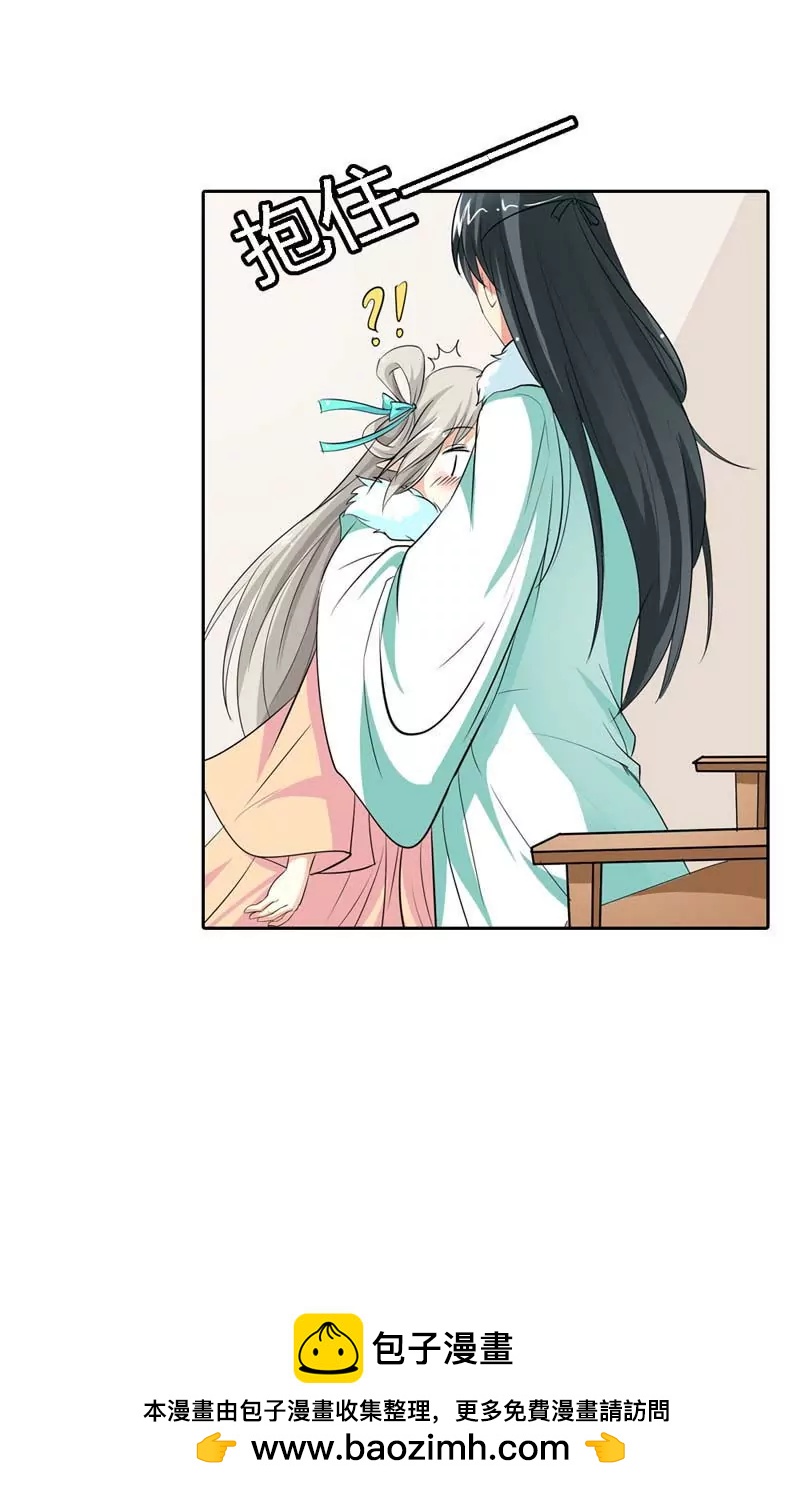 《这些神兽有点萌系列之通天嗜宠》第一百二十八话 第11页