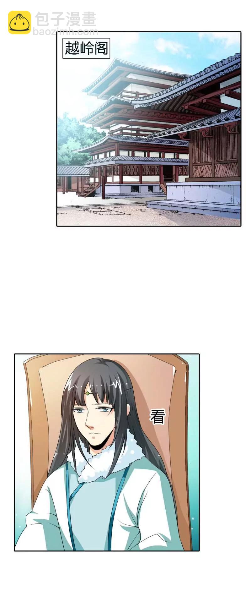 《这些神兽有点萌系列之通天嗜宠》第一百二十八话 第7页