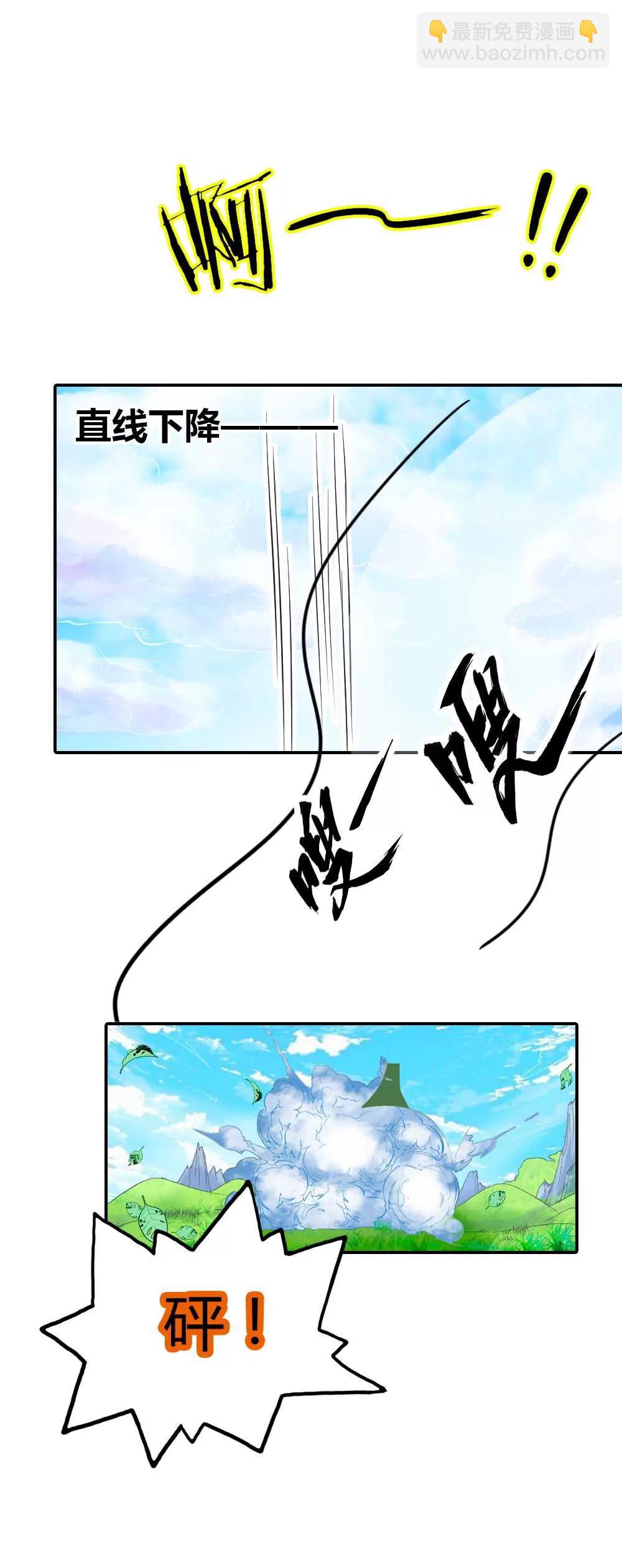 《这些神兽有点萌系列之通天嗜宠》下凡 第15页