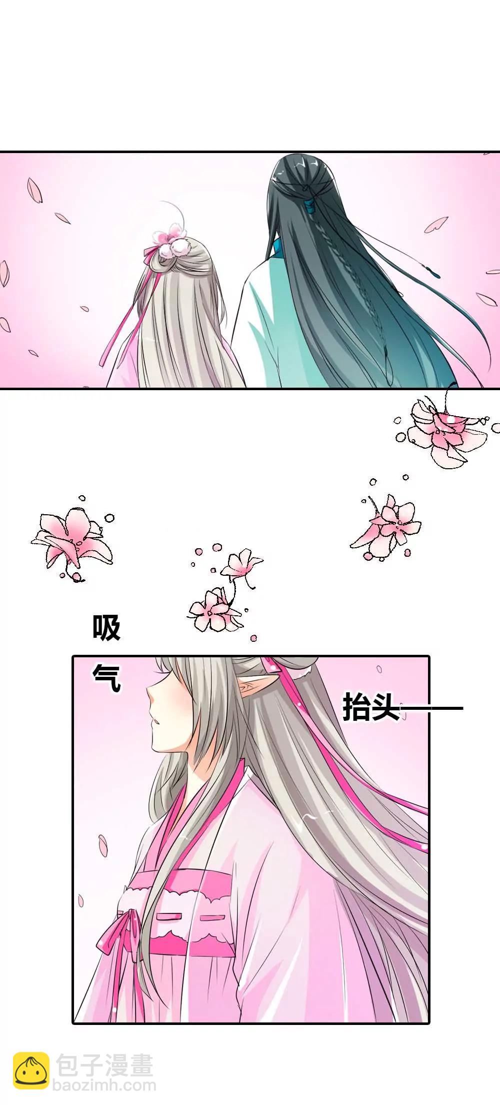 《这些神兽有点萌系列之通天嗜宠》分别 第7页