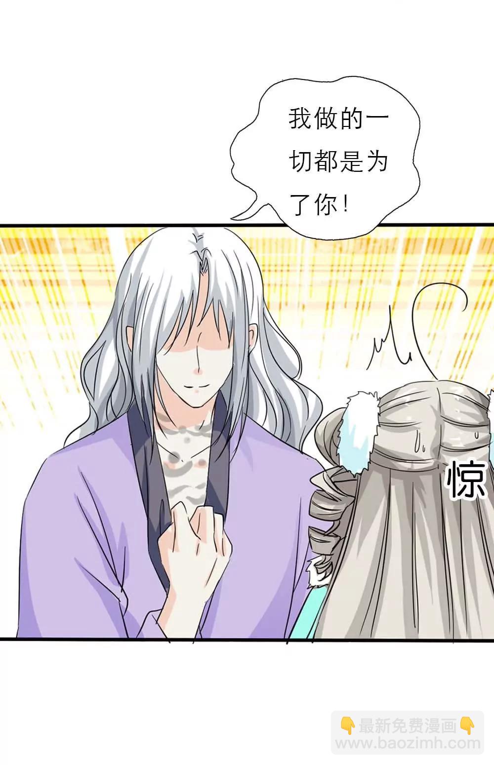 《这些神兽有点萌系列之通天嗜宠》完结话-前篇 第14页
