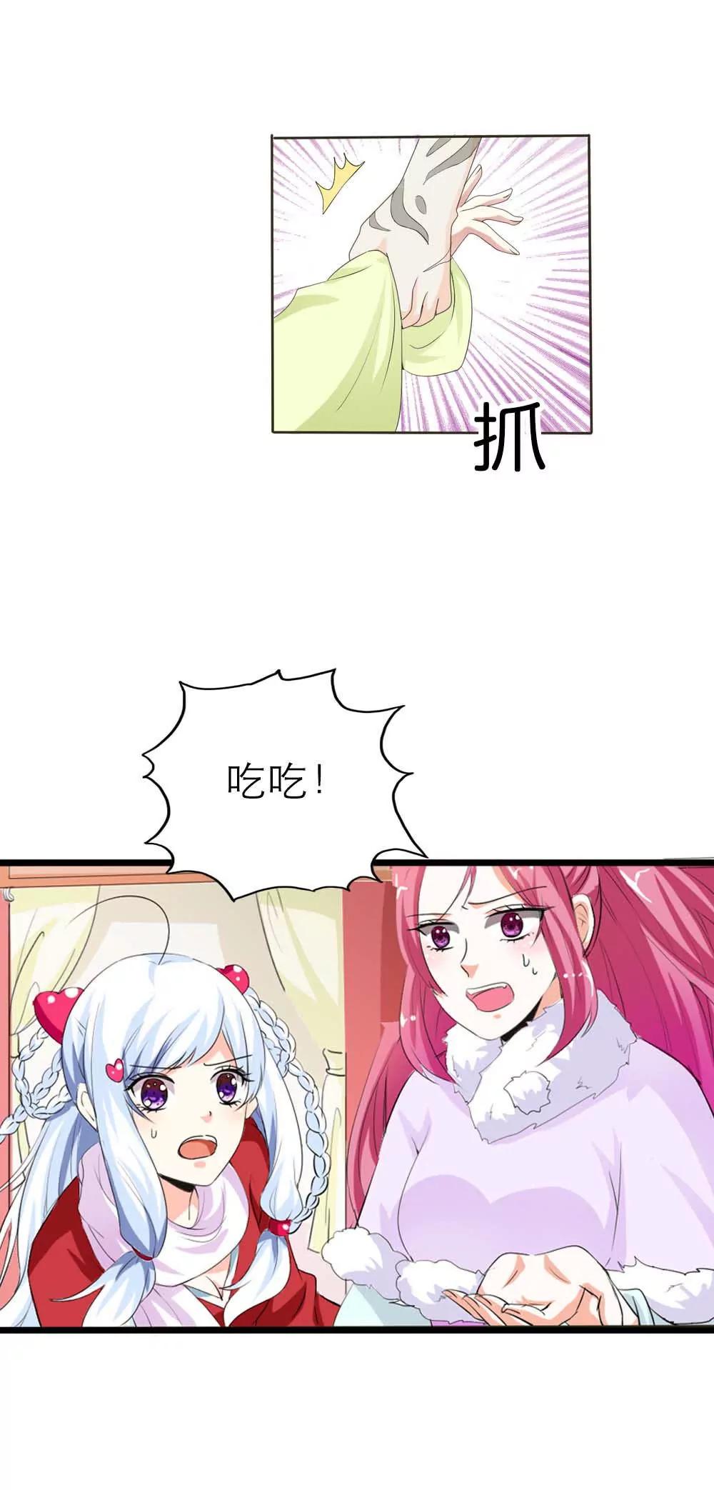 《这些神兽有点萌系列之通天嗜宠》完结话-前篇 第17页