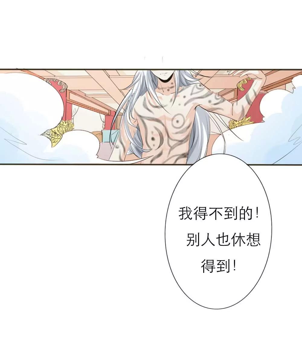 《这些神兽有点萌系列之通天嗜宠》完结话-前篇 第18页