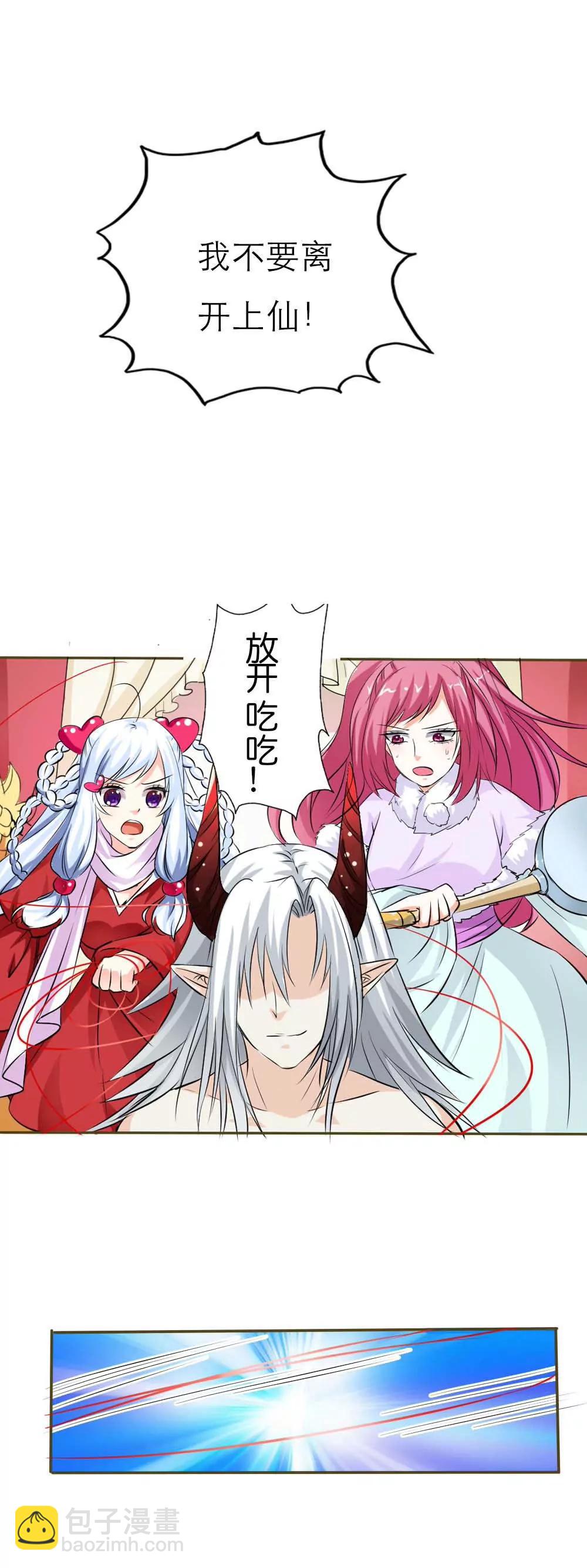 《这些神兽有点萌系列之通天嗜宠》完结话-前篇 第22页