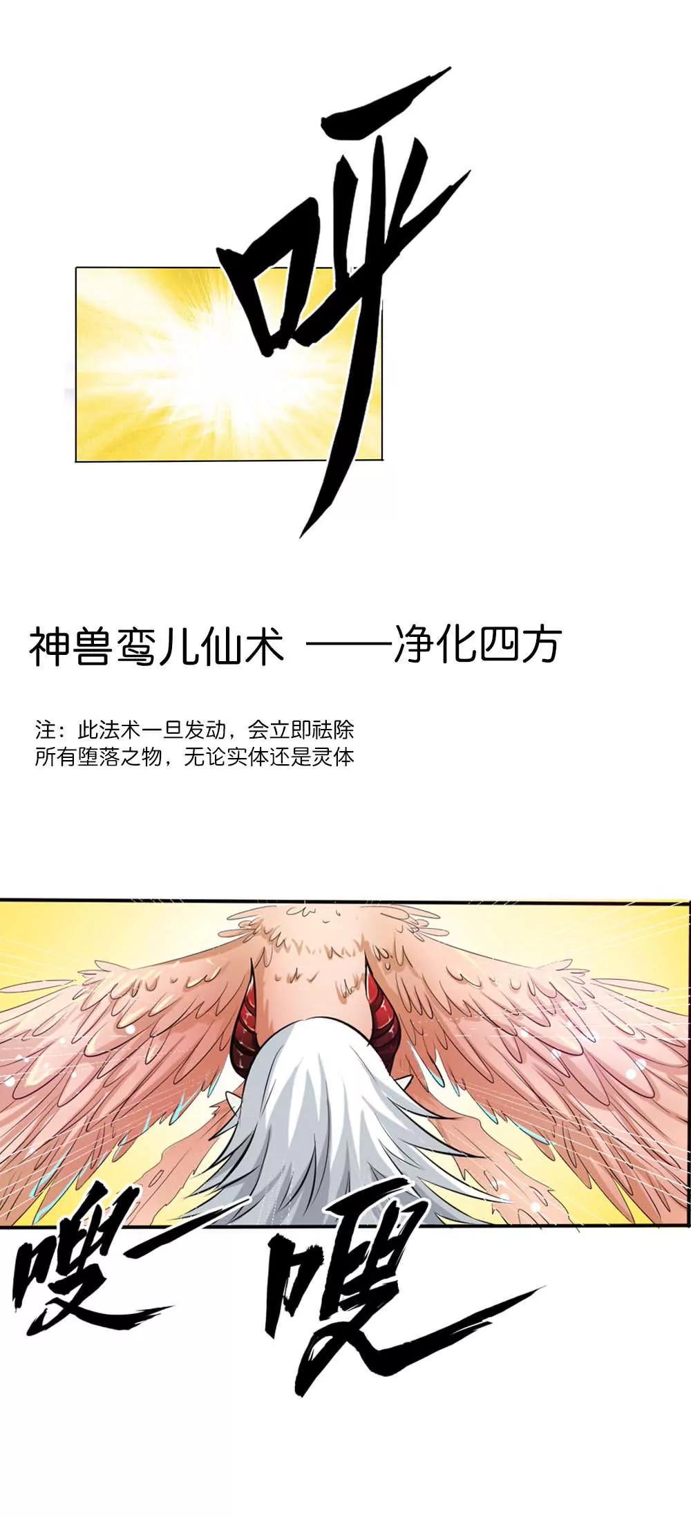 《这些神兽有点萌系列之通天嗜宠》完结话-后篇 第4页