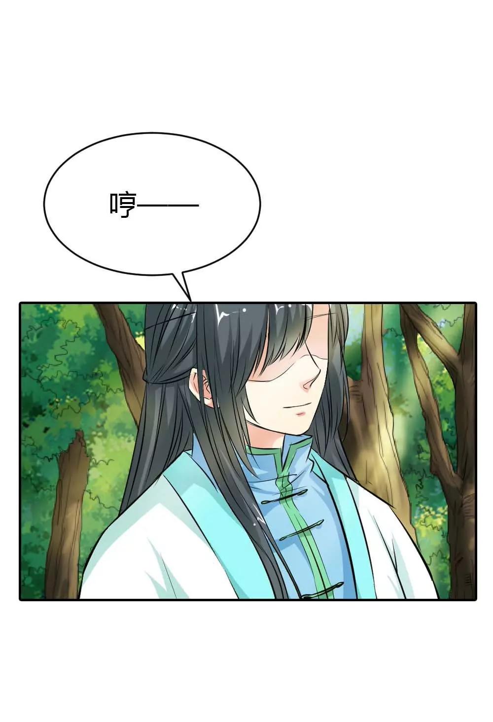 《这些神兽有点萌系列之通天嗜宠》逛闹市 第12页
