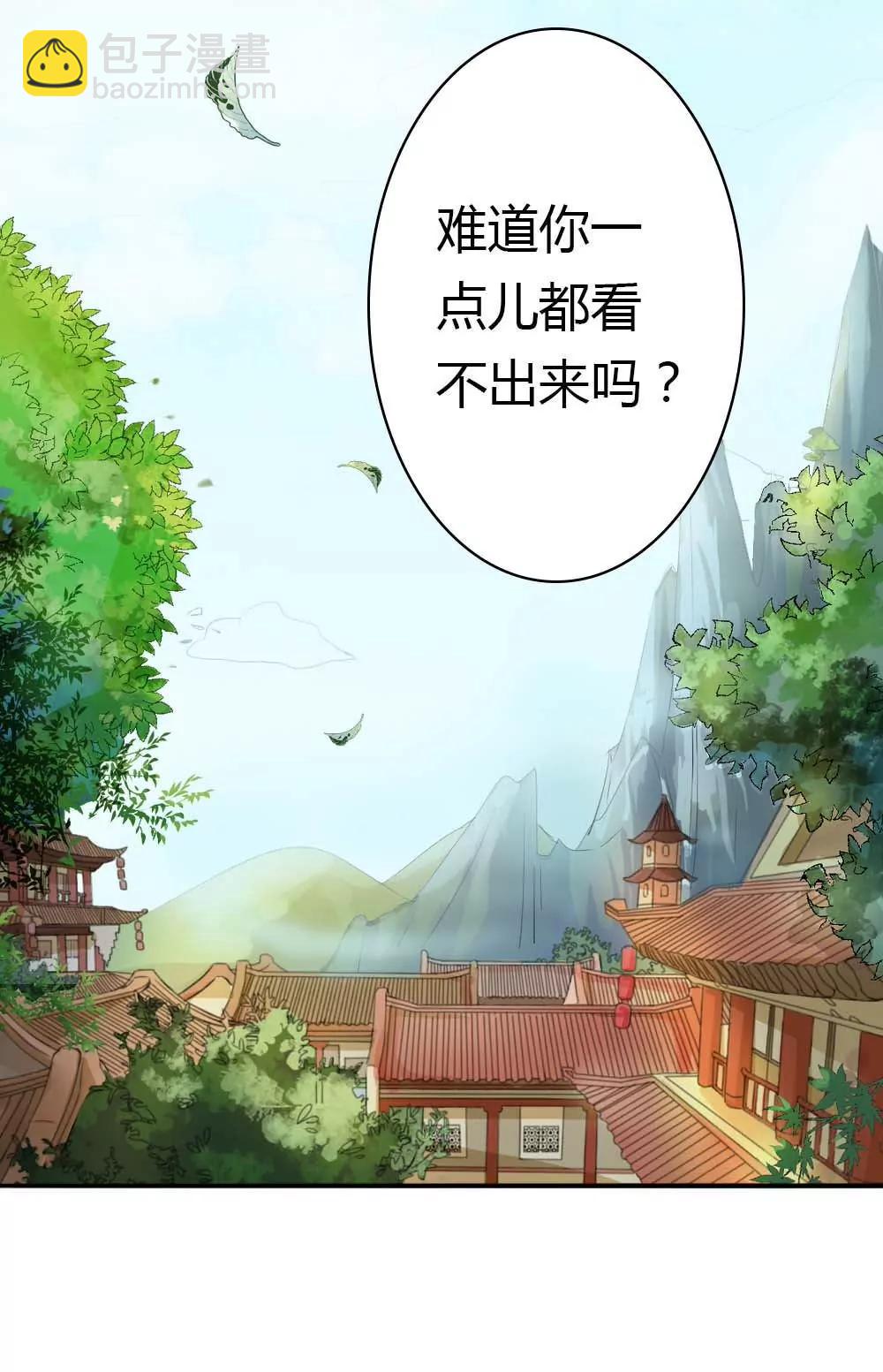 《这些神兽有点萌系列之通天嗜宠》逛闹市 第15页