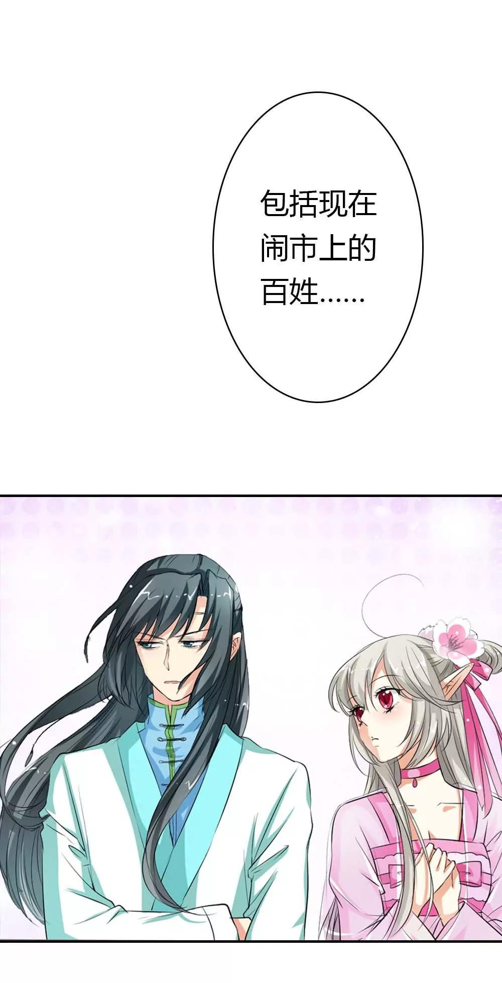 《这些神兽有点萌系列之通天嗜宠》逛闹市 第18页