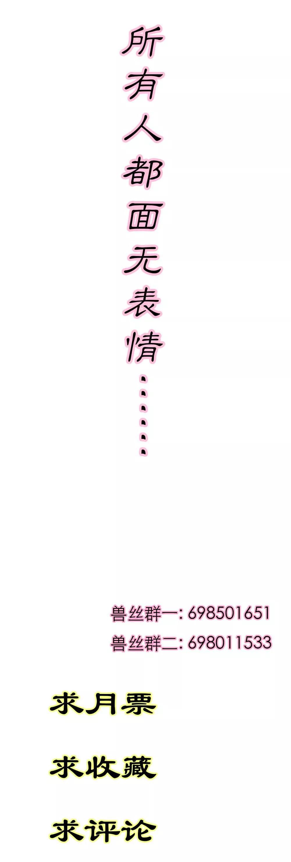 《这些神兽有点萌系列之通天嗜宠》逛闹市 第19页