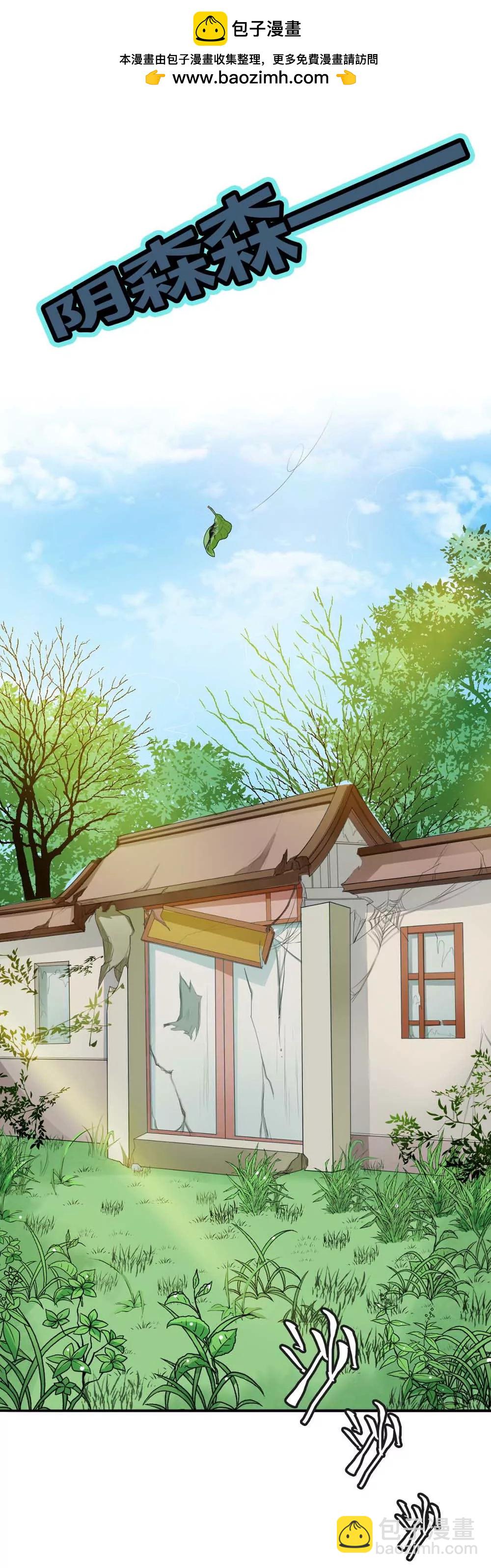 《这些神兽有点萌系列之通天嗜宠》逛闹市 第2页