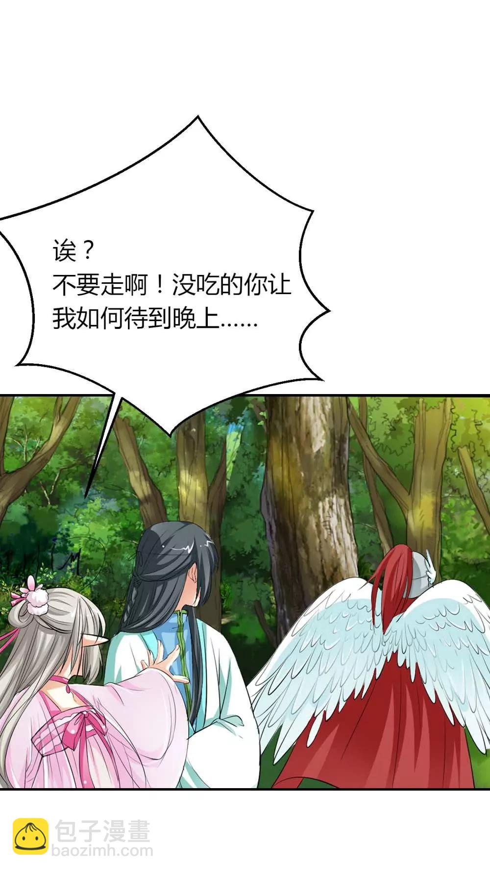 《这些神兽有点萌系列之通天嗜宠》逛闹市 第7页