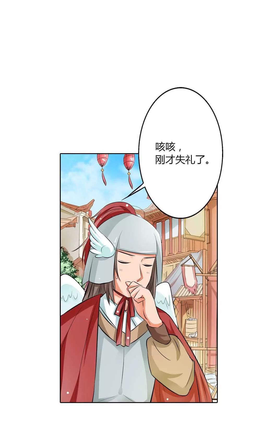 《这些神兽有点萌系列之通天嗜宠》西门守卫 第14页